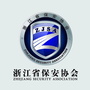 浙江省保安协会公众号ico