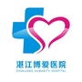 湛江麻章博爱医院ico