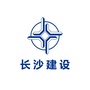中交长沙建设ico