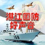 湛江国防好声音ico