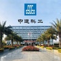 中建科工西部大区公众号ico