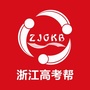 浙江高考帮公众号ico