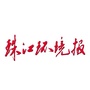 珠江环境ico