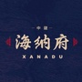 中建海纳府ico