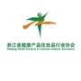 浙江省健康产品化妆品行业协会公众号ico