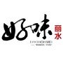 好味丽水ico