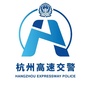 杭州高速交警ico