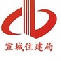 宣城住建局公众号ico