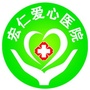 张家界宏仁医院ico