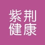 紫荆健康ico
