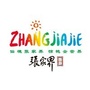 张家界旅游官方公众号公众号ico