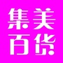 镇江集美百货ico