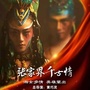 张家界千古情ico