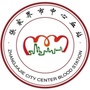 张家界市中心血站ico