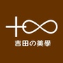 吉田美学公众号ico