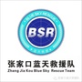 张家口蓝天救援公众号ico