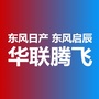 张家口东风日产华联腾飞专营店公众号ico