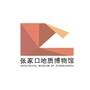 张家口地质博物馆ico