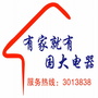宣化国大电器ico