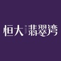 宣化恒大ico