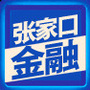 张家口日报金融专刊公众号ico