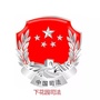 下花园司法公众号ico