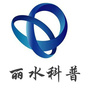 丽水科普ico