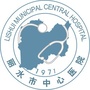 浙江省丽水市中心医院ico