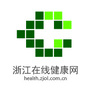 浙江在线健康网ico
