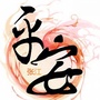 张江平安鸽公众号ico