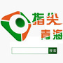 指尖青海公众号ico