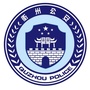 浙江衢州公安ico