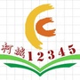 柯城12345ico
