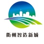 衢州智造新城ico