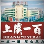 上虞一百ico