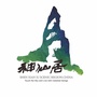 神仙居旅游集团公众号ico