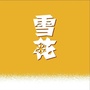 雪花啤酒浙江ico
