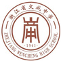 文成中学ico