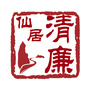 清廉仙居ico
