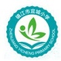 镇江市宜城小学ico