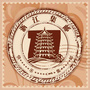 浙江省邮票局公众号ico
