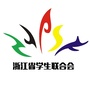 浙江学联青春抱抱团公众号ico