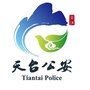 浙江天台公安ico