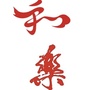 和乐外语ico