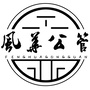 风华公管ico