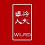 浙江温岭人大ico