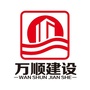 浙江万顺建设有限公司公众号ico