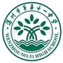 温州市第五十一中学ico