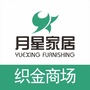 织金月星家居ico