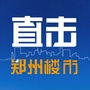 直击郑州楼市ico